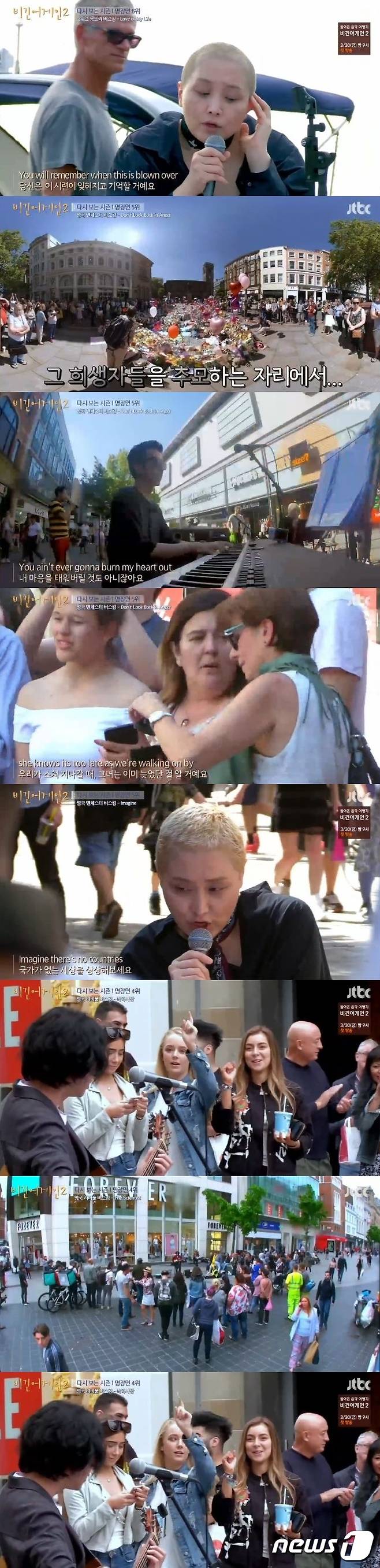 '비긴어게인2' © News1