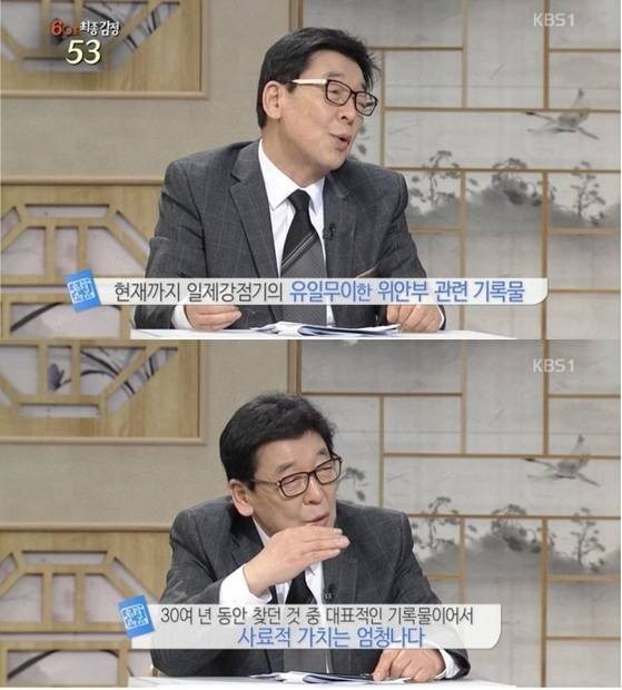 [사진 KBS1 'TV쇼 진품명품']