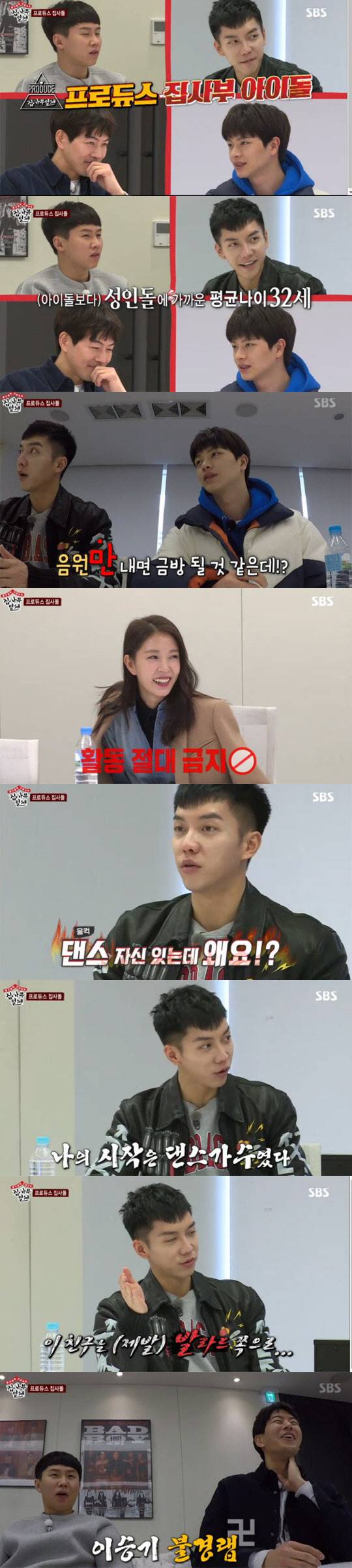 이승기가 언급한 ‘불경 랩’이 화제다. / SBS TV 예능 프로그램 ‘집사부일체’