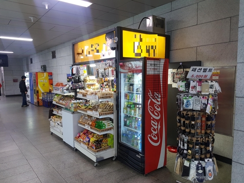 서울 지하철역 매점과 자판기 [촬영=이태수] tsl@yna.co.kr  기사 내용과 직접 관련 없음