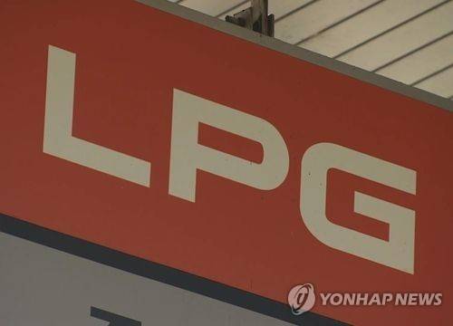 LPG [연합뉴스TV 캡처]