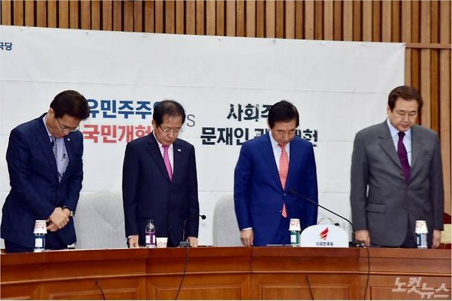 자유한국당 홍준표 대표와 지도부가 26일 오전 국회에서 열린 확대원내대책회의 시작에 앞서 천안함 46용사 추모 묵념을 하고 있다. (사진=윤창원 기자)
