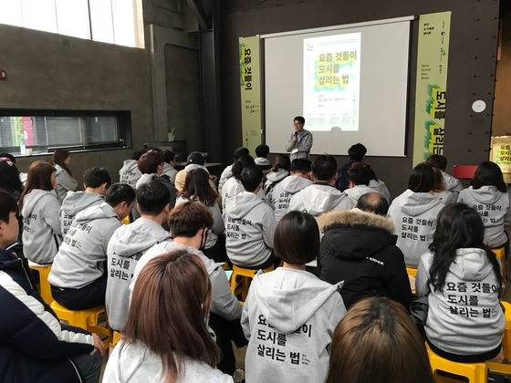 도시재생 헤커톤 행사 전경/ 김희준© News1