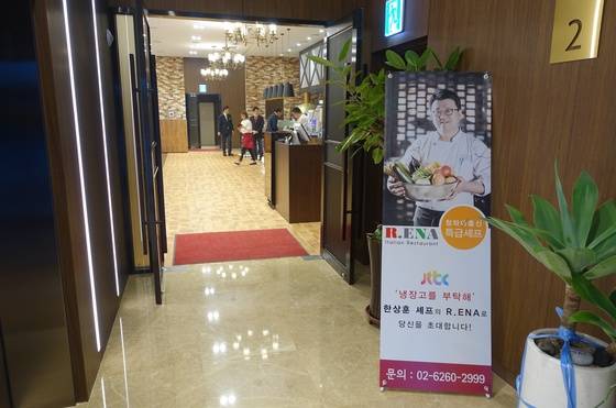 지난 1월 2일 문을 연 서울 서소문 ‘R.ENA’ 레스토랑 입구. 안쪽 주방에서 조리복을 입은 한상훈 셰프가 홀 직원에게 뭔가 지시를 하고 있다.