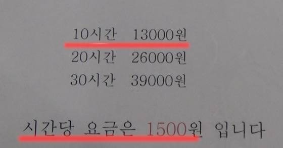 터미널 주면 PC방 5곳의 요금은 모두 시간당 1500원이었다. 안지혜·이대홍 인턴
