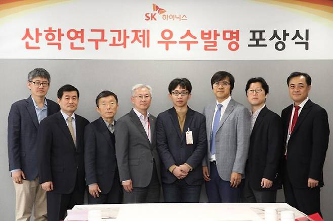 (왼쪽서부터) 김수환 서울대 교수, 정덕균 서울대 교수, 박홍준 포항공대 교수, 김진국 SK하이닉스 미래기술연구원 담당 부사장, 조승환 서울대 학생(유승주 교수 대리참석), 유현용 고려대  교수, 김덕기 세종대 교수, 민경현 SK하이닉스 특허 담당 상무 [사진제공 = SK하이닉스]