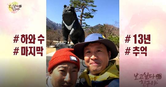 무한도전 정준하X박명수(사진=해당방송 캡처)
