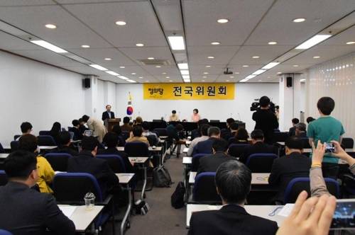 정의당이 31일 여의도 국회도서관에서 전국위원회를 열어 민주평화당과의 공동교섭단체 구성 합의안 승인 여부를 토론하고 있다. [정의당 제공]