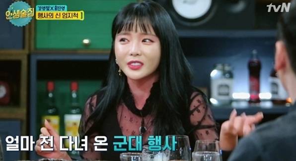출처 : tvN 화면 캡처