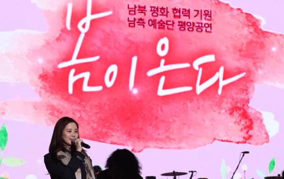 서현이 1일 오후 ‘봄이 온다’라는 주제로 열린 남측 예술단 평양공연 리허설에서 사회를 보고 있다.평양 이호정 기자 hojeong@seoul.co.kr