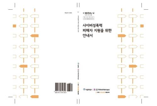 [서울시 제공=연합뉴스]