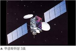 무궁화 3호