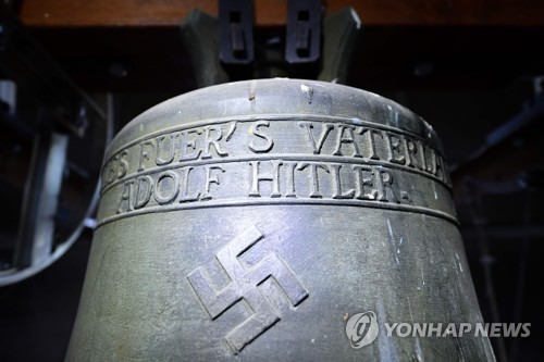 하르스하임의 '나치 종' [AFP=연합뉴스]