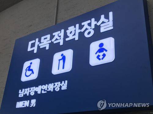 다목적화장실(남자장애인화장실) [촬영 이충원]