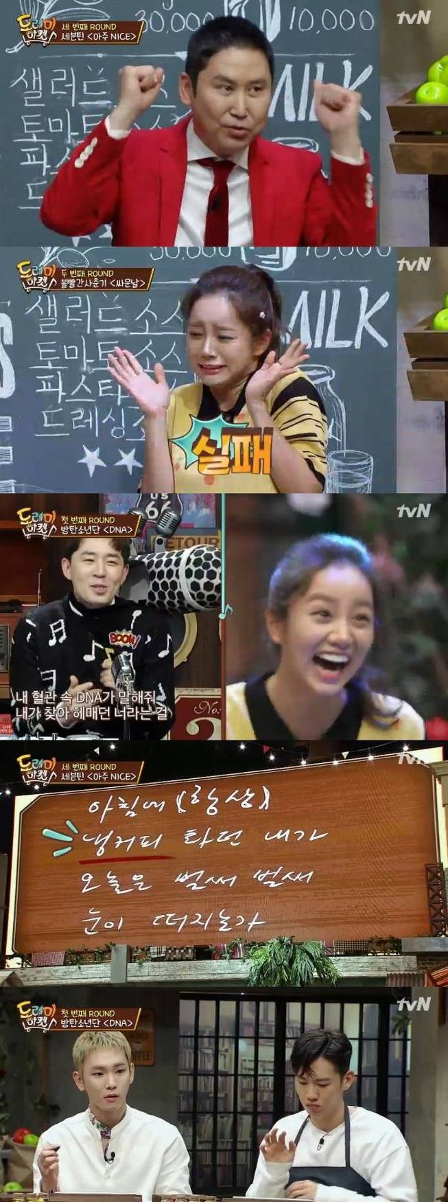 tvN 놀라운 토요일 / 사진='놀라운 토요일'