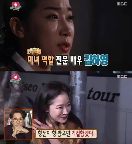 김하영이 화제다. 사진=MBC 캡처