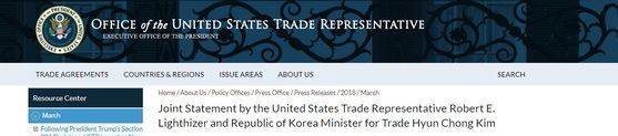 한·미 FTA 개정 협상에서 양국이 원칙적 동의를 이끌어낸 사실을 알린 미국 무역대표부. [미국 무역대표부 홈페이지 캡처]