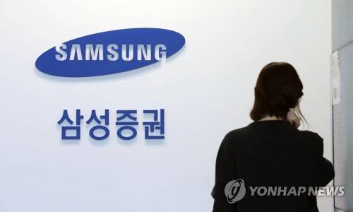 서울 시내의 한 삼성증권 지점 모습 [연합뉴스 자료사진]