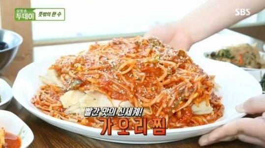 '생방송 투데이' 호박가오리찜 (사진=방송 영상 캡처)