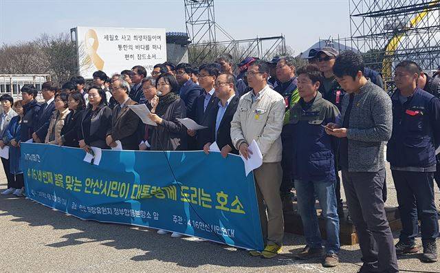 ‘416 안산시민연대’ 회원들이 10일 경기 안산 화랑유원지 합동분향소 앞에서 16일 열리는 ‘세월호 참사 희생자 정부 합동 영결ㆍ추도식’에 문재인 대통령의 참석을 요청하는 기자회견을 하고 있다. 안산=연합뉴스