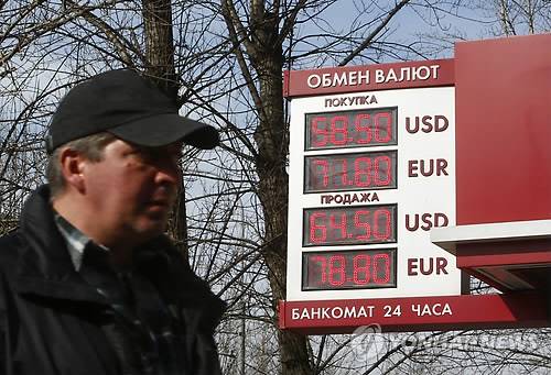 러시아 환전소 전광판 [로이터=연합뉴스]