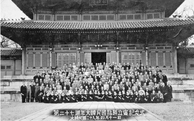 1946년 4월11일 창덕궁 인정전에서 열린 ‘입헌기념식에 참석한 임시정부 요인들.(독립기념관 제공)./© News1