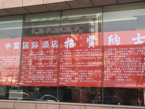 중푸국제호텔로 명칭 변경한 중국 선양 칠보산호텔 (선양=연합뉴스) 홍창진 특파원