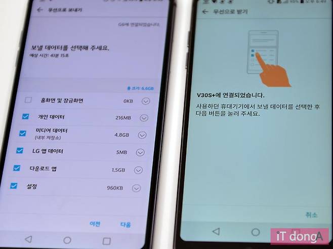 이동할 데이터를 각각 선택할 수 있다