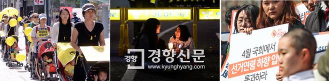 2014년 9월 서울 강남역 부근에서 여성들이 세월호특별법 제정을 요구하며 유모차를 끌고 침묵시위를 하고 있다(왼쪽 사진). 2016년 11월 당시 박근혜 대통령 퇴진을 요구하는 집회에 참가한 여학생들이 청와대 부근에서 촛불을 들고 있다(가운데). 지난달 여의도 국회 앞에서는 선거 연령을 18세로 낮출 것을 요구하며 10대 청소년들이 삭발식을 했다. 서성일·이준헌 기자 centing@kyunghyang.com