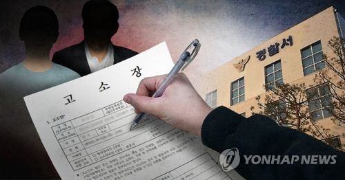 고소 (PG) [제작 조혜인]