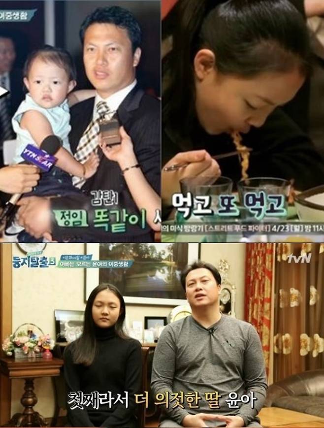 이운재 딸 / 사진: tvN '둥지탈출' 방송 캡처