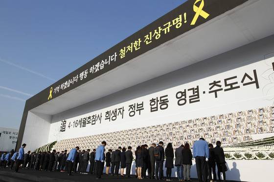 4.16 세월호 참사 4주기인 16일 오전 경기도 안산시 단원구 정부합동분향소에서 열린 '4.16 세월호 참사 희생자 정부 합동 영결·추도식'에서 시민들이 헌화 및 묵념을 하고 있다. [중앙포토]