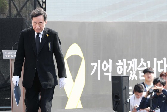 이낙연 국무총리가 16일 오후 경기 안산시 화랑유원지에서 열린 4.16 세월호참사 희생자 정부합동 영결 추도식에서 대표 조사를 하기 위해 단상에 오르고 있다. [사진 뉴스1]