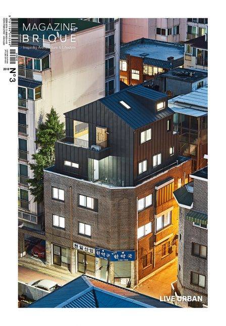 삶의 질을 높이는 주거 공간을 매개로 라이프스타일을 제안하는 매거진 브리크. [사진 매거진 브리크]