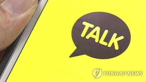 카카오톡 [연합뉴스TV 제공]