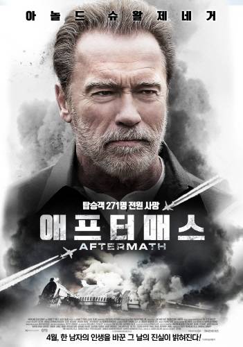 영화 포스터 ⓒ(주)코리아스크린