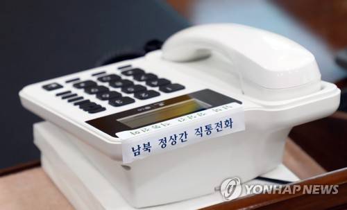남북 정상 간 '핫라인' 개통 (서울=연합뉴스) 남북 정상 간 '핫라인'(Hot Line·직통전화)이 20일 청와대 대통령 집무실에 설치 돼 시험통화를 실시 했다. 이날 시험통화는 오후 3시 41분부터 4분 19초간 이뤄졌다. [청와대 제공=연합뉴스]    photo@yna.co.kr