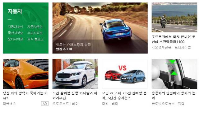 두유바이크 포르투갈편 첫 회가 네이버 자동차 메인에 올랐습니다. 독자님들의 열화와 같은 성원에 감사의 큰 절 올립니다.