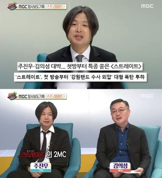 사진=MBC 예능프로그램 ‘섹션 TV 연예통신’ 화면 캡처