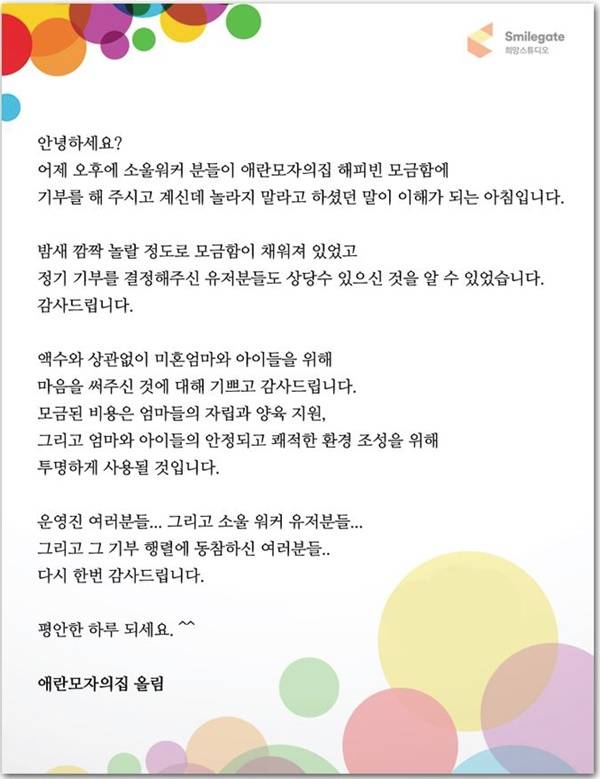 소울워커