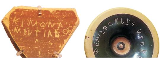 키몬의 이름이 적힌 오스트라콘(왼쪽 사진)이 그리스 아테네 키클라데스 박물관에 전시돼 있다. 오른쪽은 아테네 아고라 박물관에 전시 중인 테미스토클레스라고 적힌 오스트라콘.