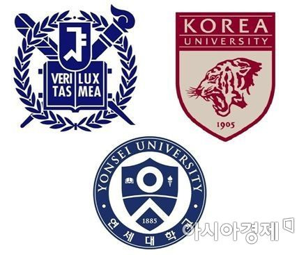 서울대, 고려대, 연세대(왼쪽부터 시계방향) 로고. 아시아경제DB