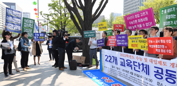 “정시 확대” vs “정시 축소” 맞불 집회 - 2022학년도 대입 개편 방향을 놓고 장외 여론전에 불이 붙고 있다. 25일 정부서울청사 앞에서 전국진로진학상담교사협의회 등이 정시전형 축소를 주장하는 기자회견을 하고 있는 가운데 맞은편(왼쪽)에서 공정사회를 위한 국민모임 회원들이 수시 축소와 정시 확대를 요구하는 맞불 집회를 하고 있다. 이호정 전문기자 hojeong@seoul.co.kr