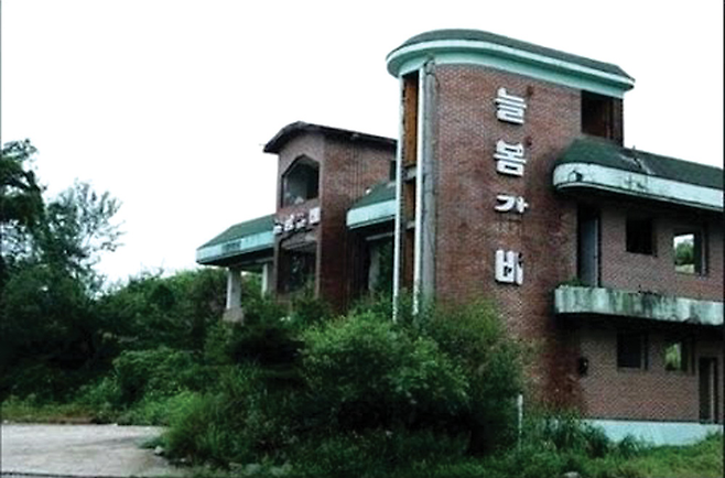 충북 제천의 ‘늘봄가든’ © 인터넷 캡처