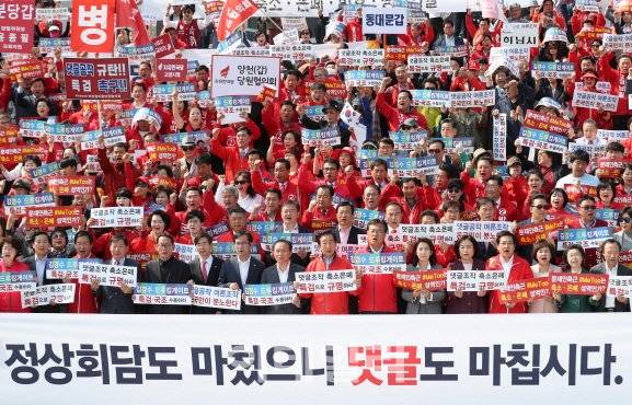 김성태 원내대표 등 자유한국당 의원, 당직자들이 29일 오후 서울 영등포구 여의도 국회 본관앞에서 열린 ‘댓글조작 규탄 및 특검 촉구대회’에서 구호를 외치고 있다. (사진=방인권 기자)