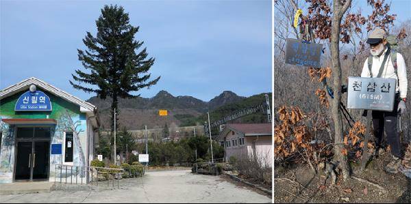 [월간산](좌측 사진) 신림역에서 올려다 본 천삼산 남서릉. 봉우리들은 오른쪽부터 상봉~중봉~하봉이다.  (우측 사진) 천삼산 실제 정상(824.1m) 서쪽 817.5m봉에 설치되어 있는 정상 안내판. 땅바닥에 버려져 있던 안내판을 취재팀이 끈으로 달고 기둥에 걸고 사진을 찍었다.