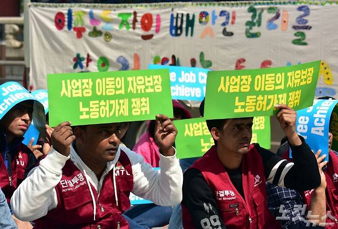 지난 29일 이주노동자들이 128주년 노동절을 앞두고 서울 종로구 보신각 앞에서 2018 이주노동자 메이데이 결의대회를 열고 이주노동자 차별철폐와 인권 노동권 등을 요구하며 피켓을 들어보이고 있다. (사진=윤창원 기자)