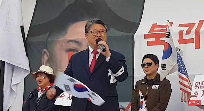 조원진 대한애국당 막말 논란 - 유튜브 영상 캡처 조원진 대한애국당 막말 논란 - 유튜브 영상 캡처