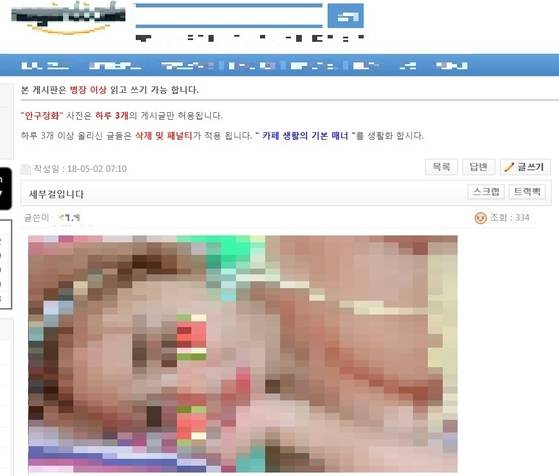 해외 성매매 경험담을 공유하는 한 온라인 커뮤니티에 '세부걸입니다' 라는 제목으로 성매매여성으로 추정되는 인물의 사진이 올라와 있다. [사진 온라인 커뮤니티 캡처]
