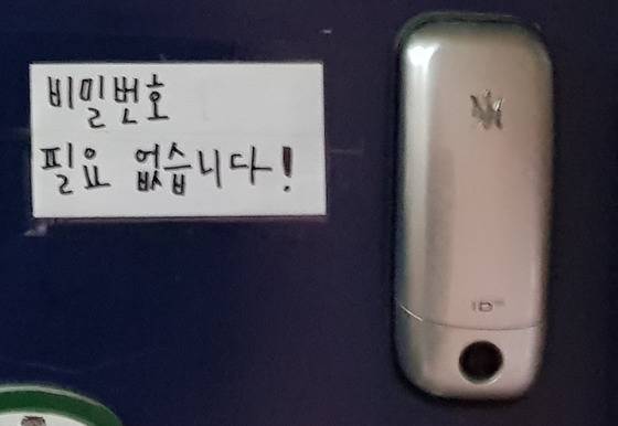 남녀공용화장실에 도어락(자동잠금장치)은 설치돼 있었지만 가동되진 않았다. 도어락 옆에는 '비밀번호 필요 없습니다'라고 적혀있다. 조한대 기자